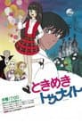 Tokimeki Tonight