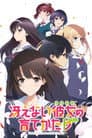 Saekano: How to Raise a Boring Girlfriend