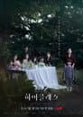 하이클래스