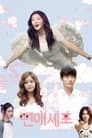Love Cells
