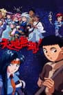 Tenchi Universe