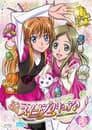 Pretty Cure Suite