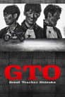 GTO