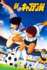 Shin Captain Tsubasa