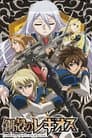 Chrome Shelled Regios