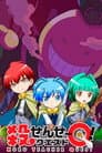 Koro Sensei Quest!