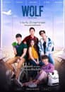 WOLF เกมล่าเธอ