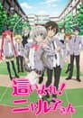Nyaruko - Crawling with Love!