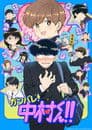 Go For It, Nakamura-kun!!