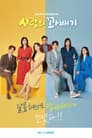 사랑의 꽈배기