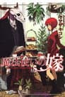 The Ancient Magus' Bride