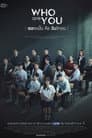 Who Are You เธอคนนั้นคือฉันอีกคน
