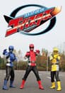 特命戦隊ゴーバスターズ