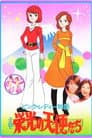 ピンク・レディー物語 栄光の天使たち