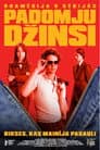 Padomju džinsi