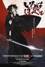 Intrigue in the Bakumatsu - Irohanihoheto