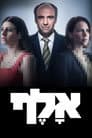 אלף