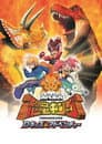 Dinosaur King