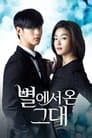 My Love From The Star