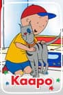 Caillou