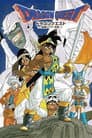 Dragon Quest - Legend of the Hero Abel