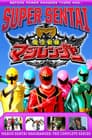 魔法戦隊マジレンジャー