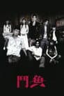 The Outsiders
