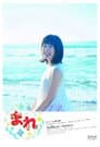 まれ