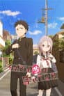When Will Ayumu Make His Move?