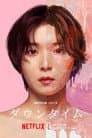 Plastic Beauty