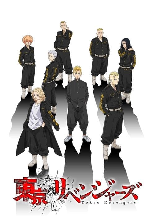 Poster von Tokyo Revengers