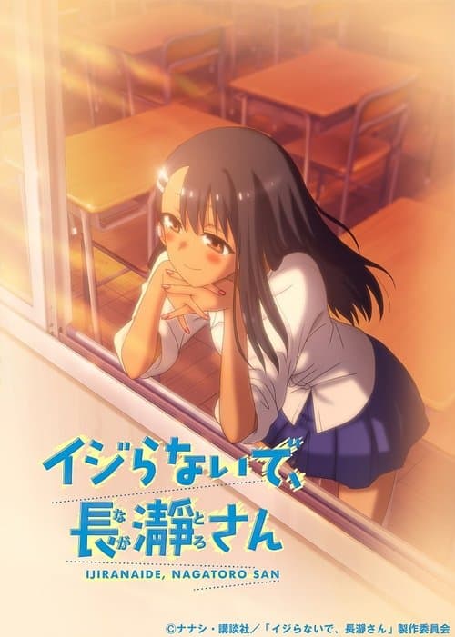 Poster von DON'T TOY WITH ME, MISS NAGATORO