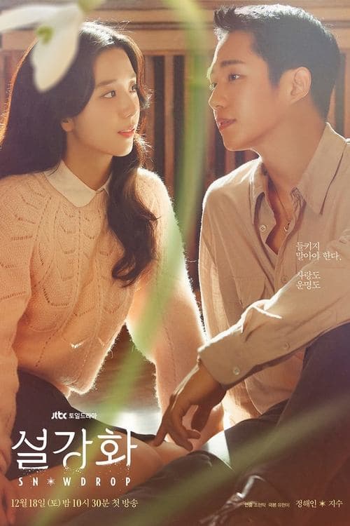 Poster von Snowdrop