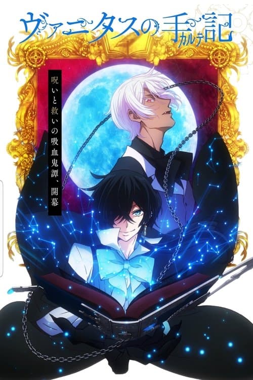 Poster von The Case Study of Vanitas