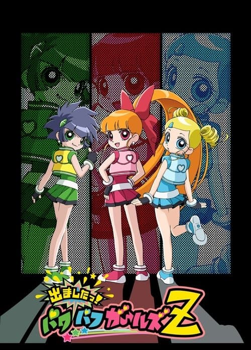 Poster von Powerpuff Girls Z