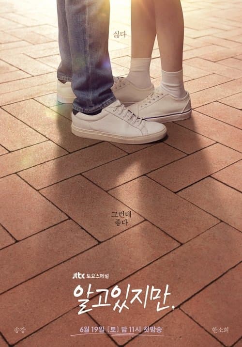 Poster von Nevertheless
