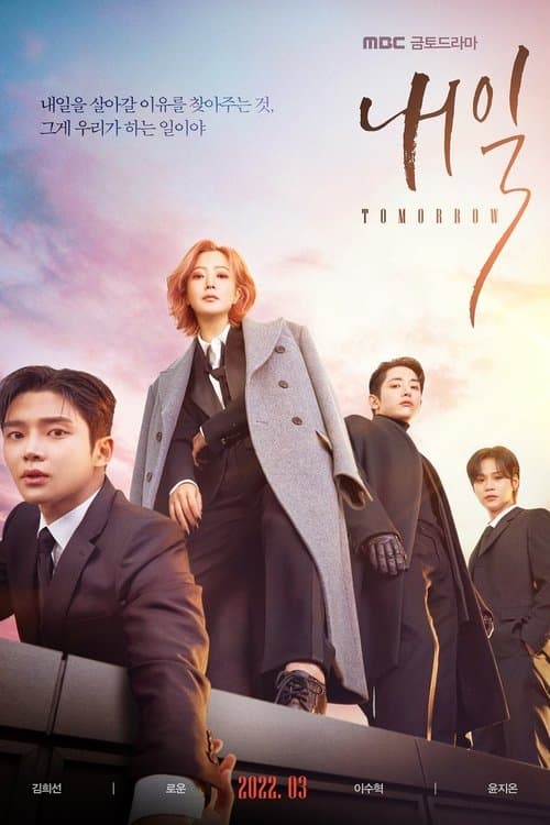 Poster von Tomorrow