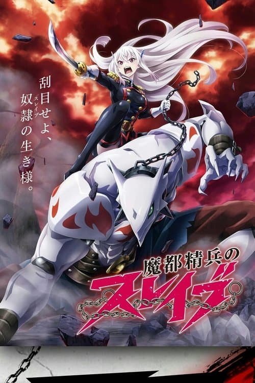 Poster von Demon Slave - The Chained Soldier
