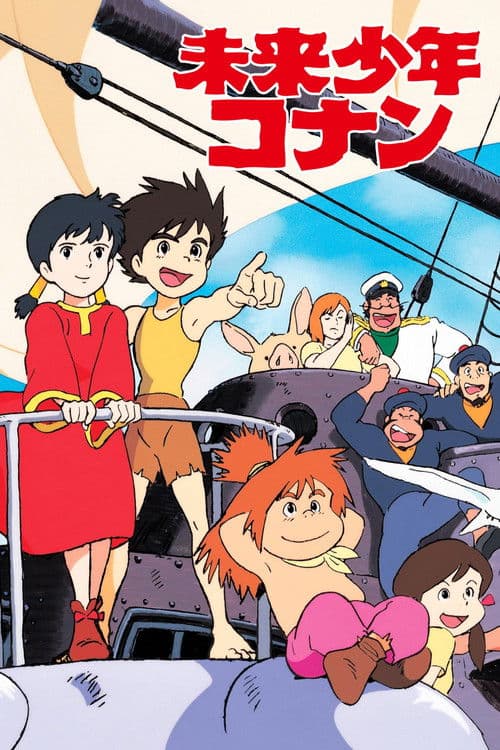 Poster von Future Boy Conan