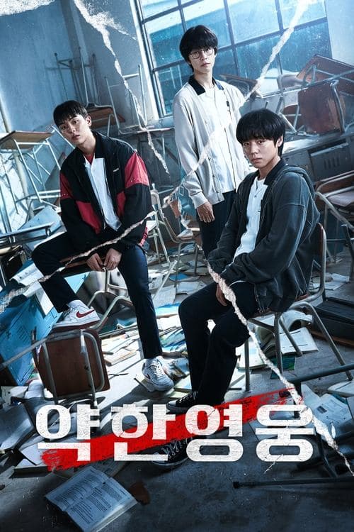 Poster von Weak Hero