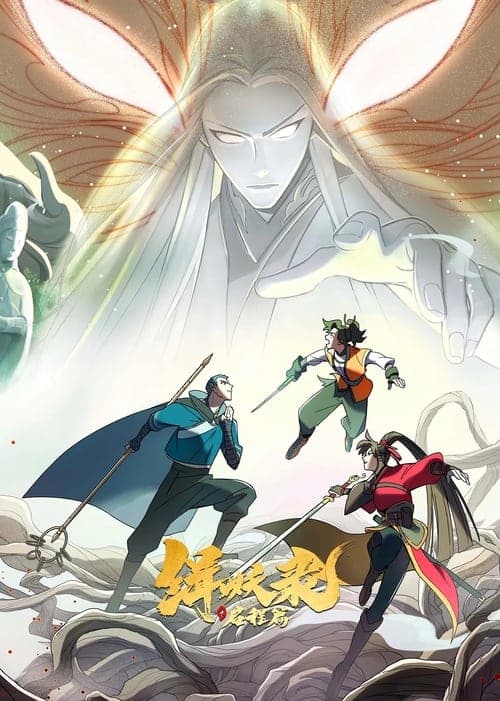 Poster von Another Journey to the West