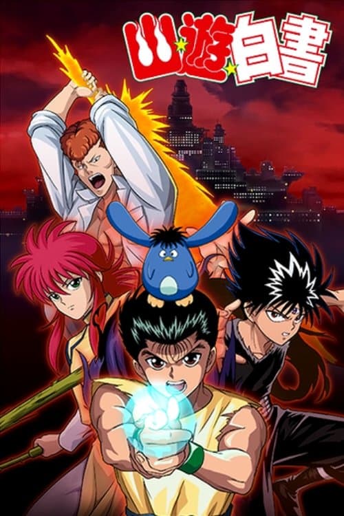 Poster von Yu Yu Hakusho: Ghost Files
