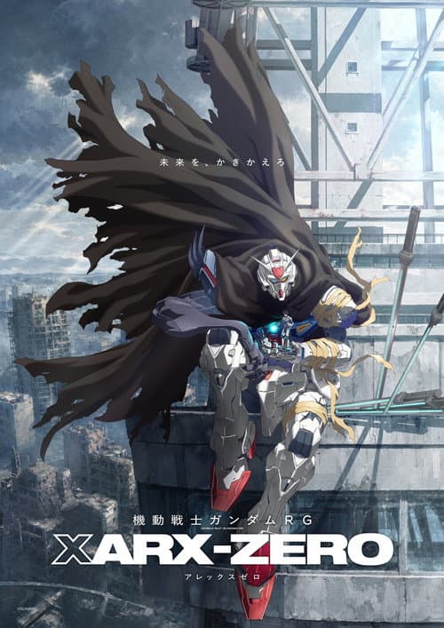 Poster von 機動戦士ガンダムRG XARX-ZERO