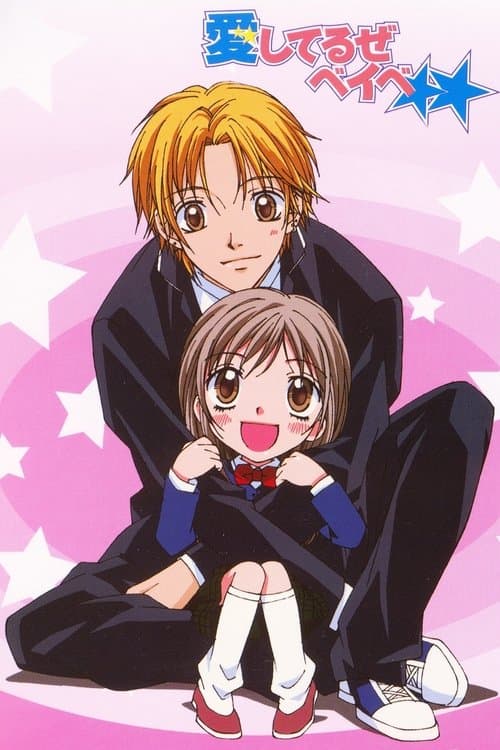 Poster von Baby, My Love