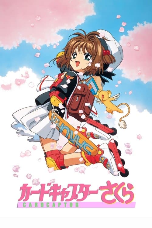 Poster von Cardcaptor Sakura