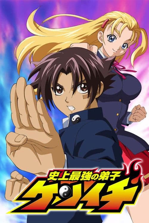 Poster von Kenichi: The Mightiest Disciple
