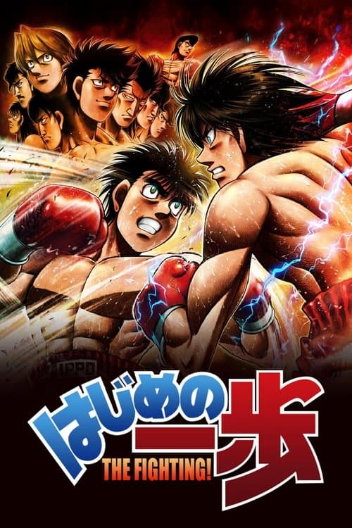 Poster von Hajime no Ippo: The Fighting!