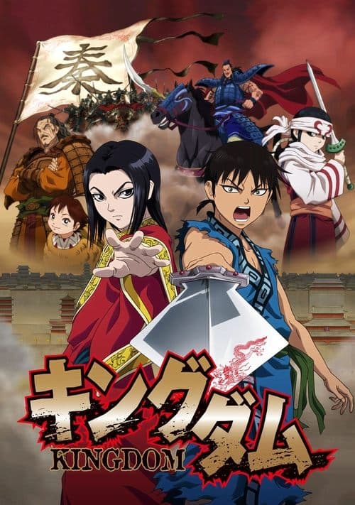 Poster von Kingdom