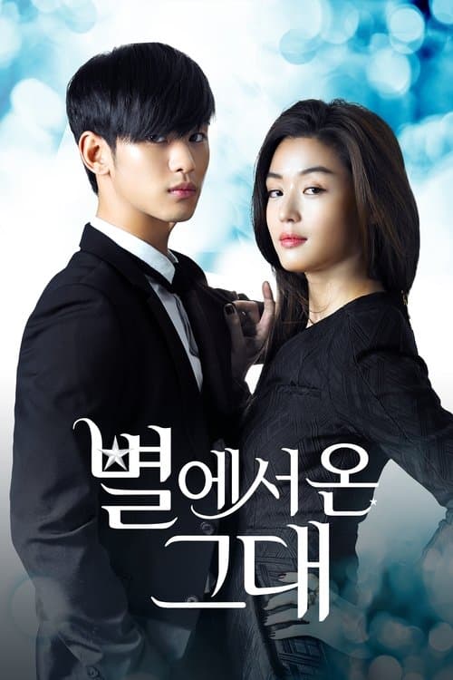 Poster von My Love From The Star