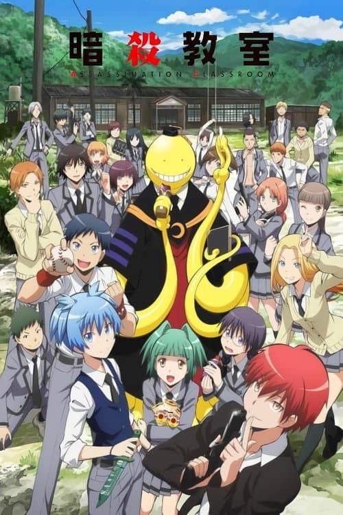 Poster von Assassination Classroom